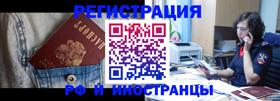 временная регистрация недорого в Почепе