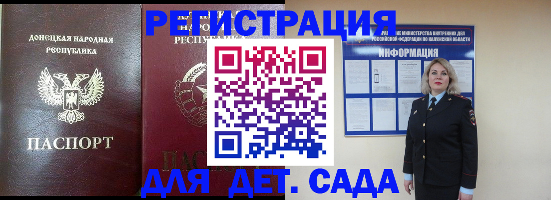 прописка в квартире в Почепе