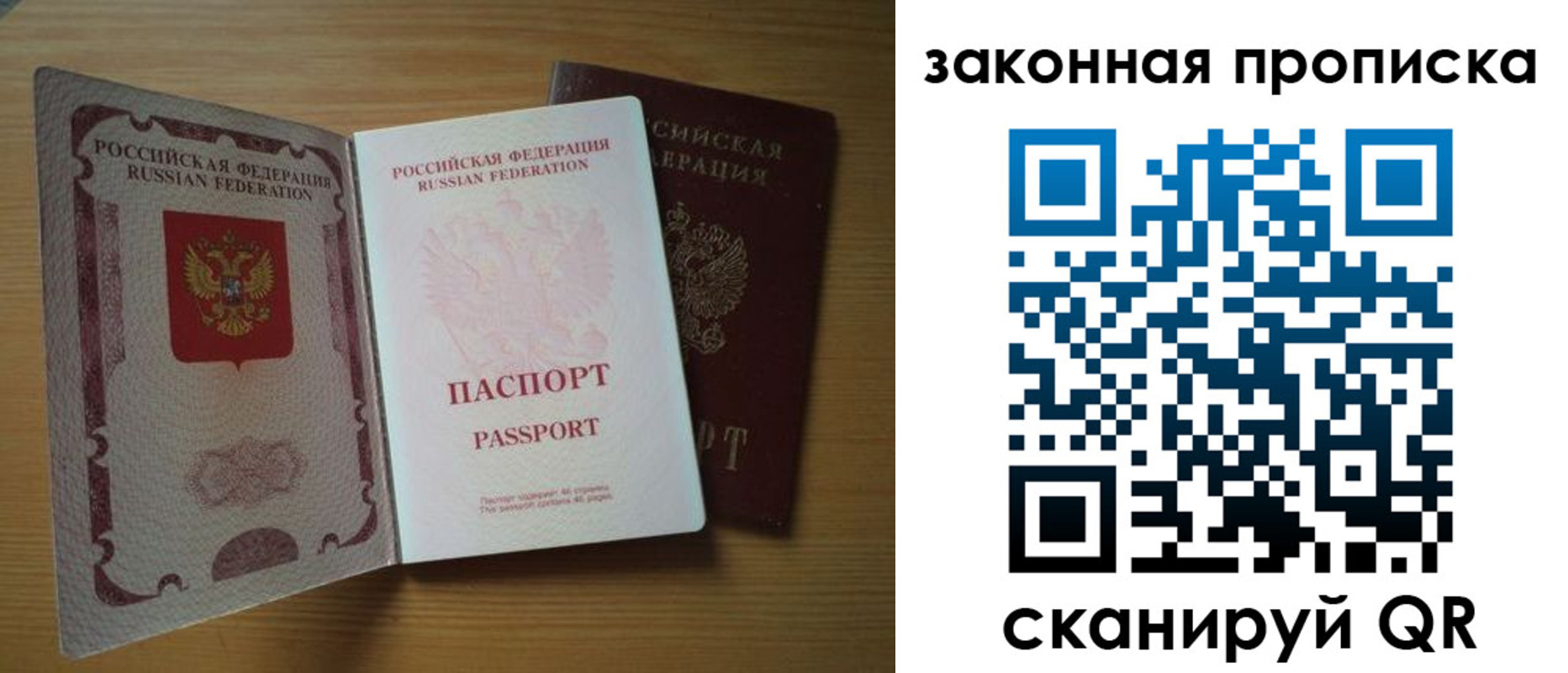 временная регистрация собственник в Почепе