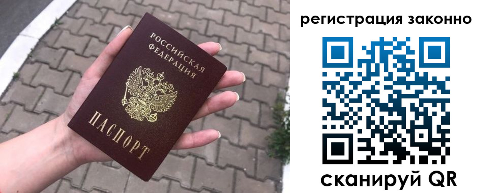 временная регистрация недорого в Почепе