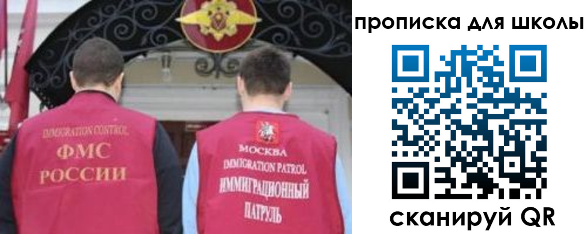 миграционный учет в Почепе