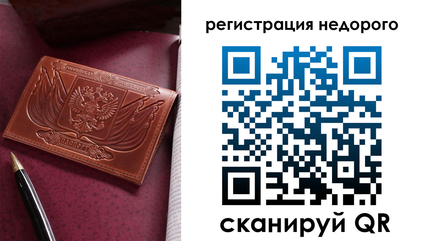 прописка для школы в Почепе